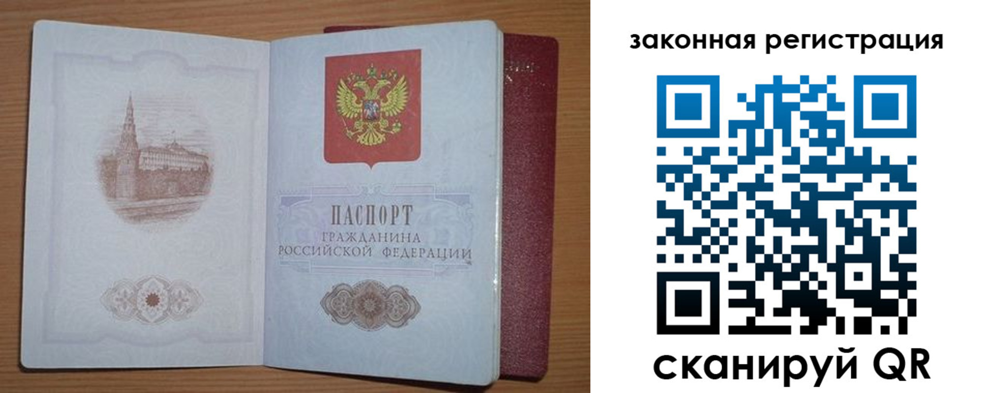 пропишу в квартире в Московской области