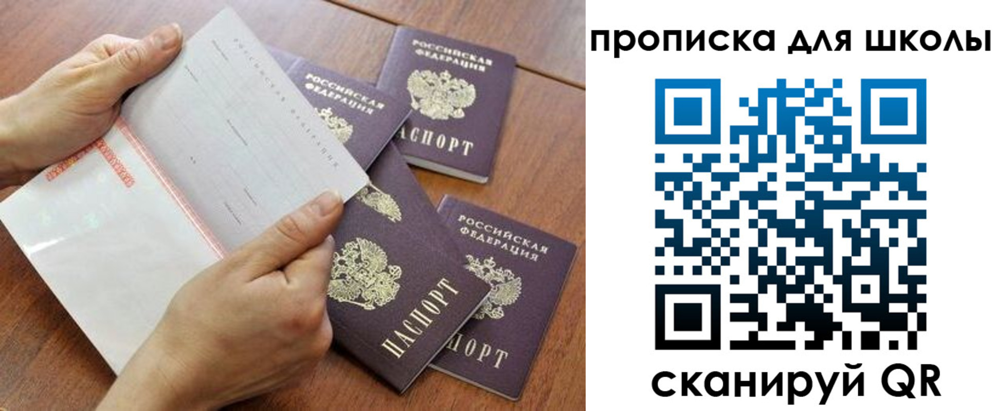 форма 3 в Московской области